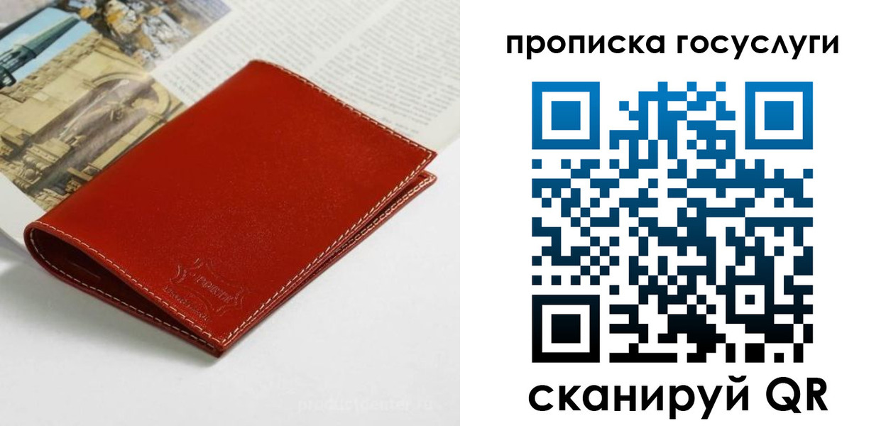 временная регистрация собственник в Выксе