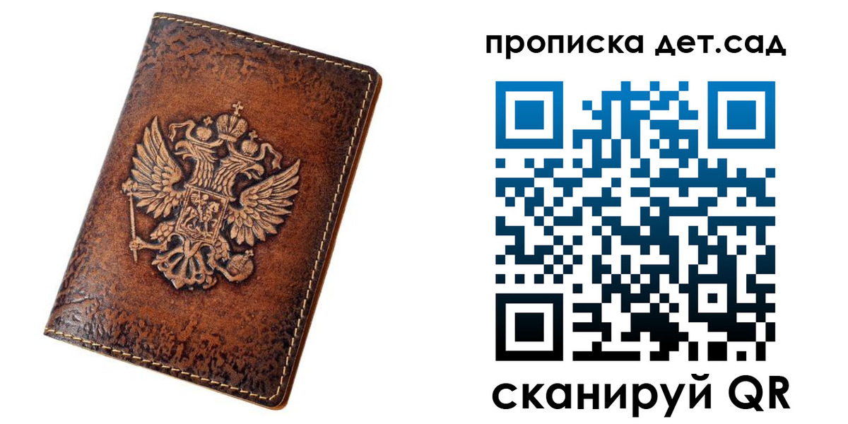 прописка регистрация в Выксе
