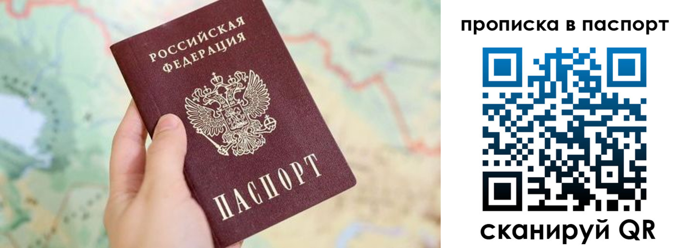 прописка регистрация в Выксе