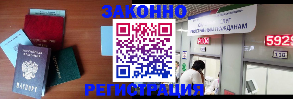 прописка гарантия в Выксе