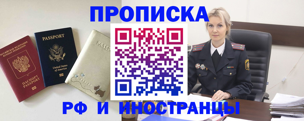 временная регистрация собственник в Выксе
