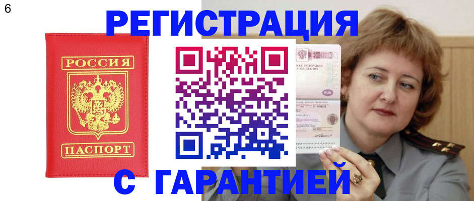 временная регистрация собственник в Выксе