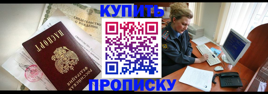 где прописаться в Выксе