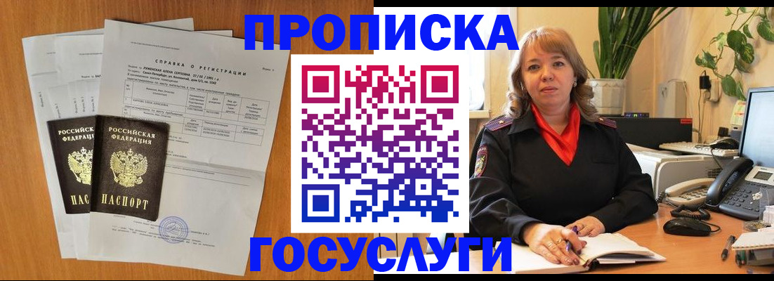 временная регистрация собственник в Выксе