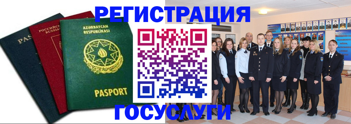 прописка в квартире в Выксе