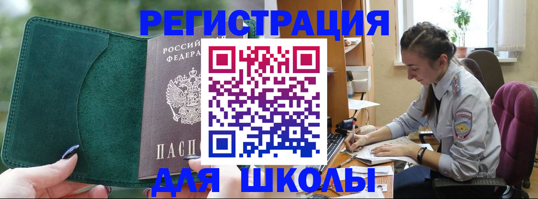 временная регистрация поиск в Выксе