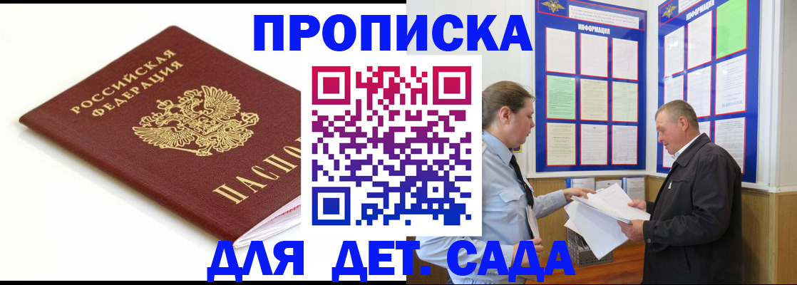 прописка регистрация в Выксе